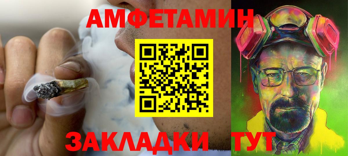 Белая Калитва  АМФЕТАМИН Premium  Вход с VPN 