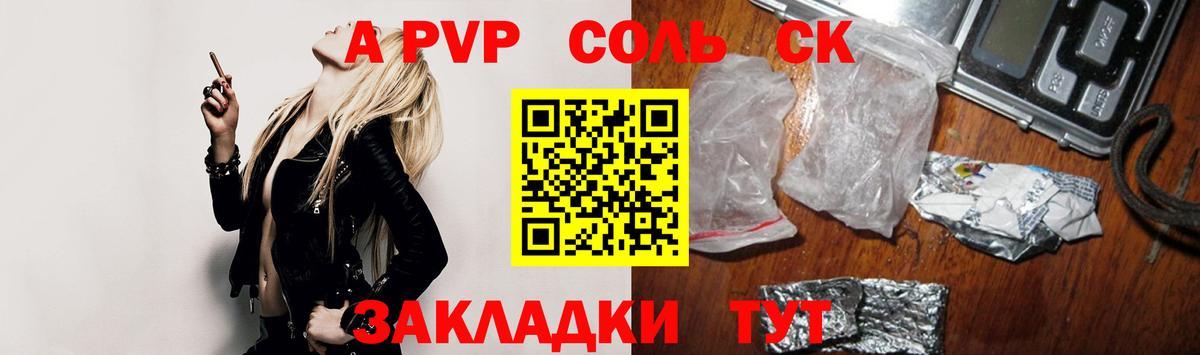 Alpha-PVP СК КРИС Белая Калитва