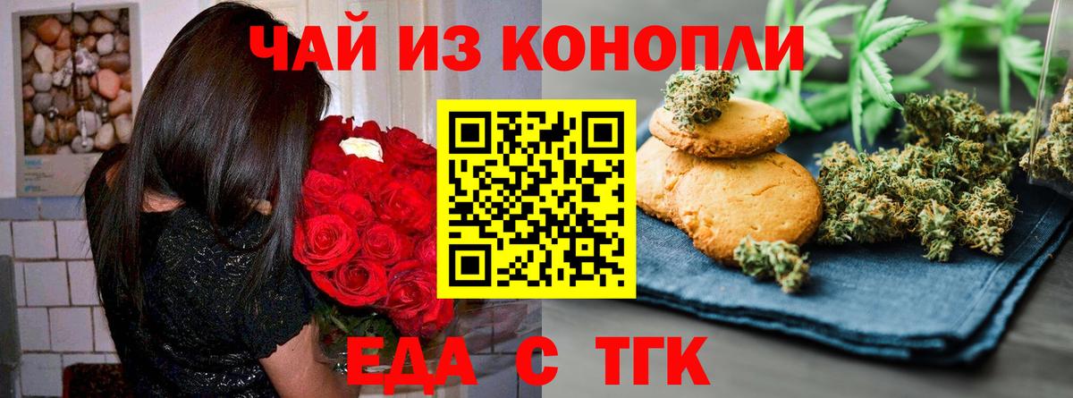 Cannafood конопля  Вход с VPN  Белая Калитва 