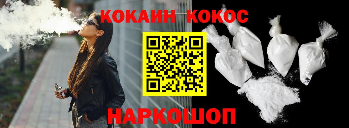 Cocaine Columbia  Кокаин  Белая Калитва  Вход с VPN 
