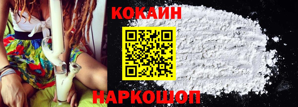 COCAIN Columbia Белая Калитва