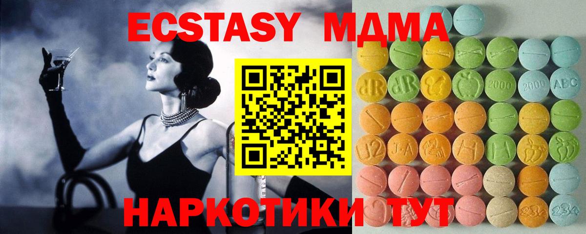 Экстази  ЭКСТАЗИ бентли  дарнет шоп  Белая Калитва  Ecstasy таблы  Вход с VPN 