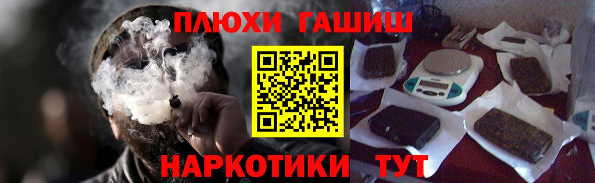 ГАШИШ  Вход с VPN  ГАШИШ Cannabis  Белая Калитва  Гашиш Cannabis 