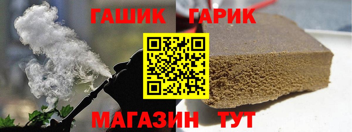 ГАШ убойный Белая Калитва