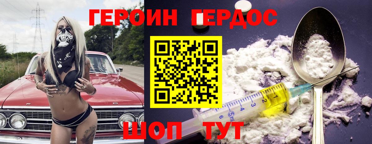 Белая Калитва  ГЕРОИН хмурый  Вход с VPN 