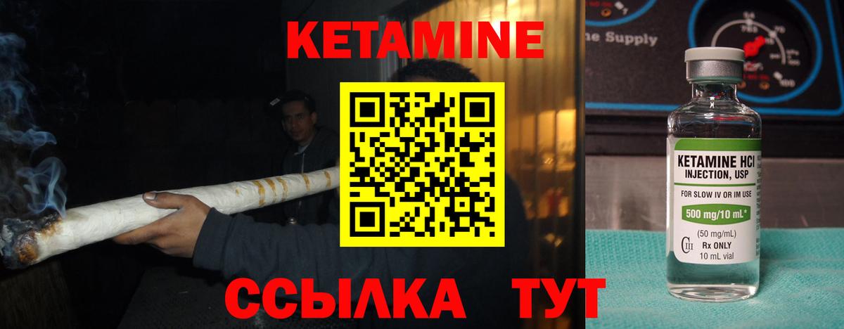 Белая Калитва  Кетамин ketamine  Вход с VPN 