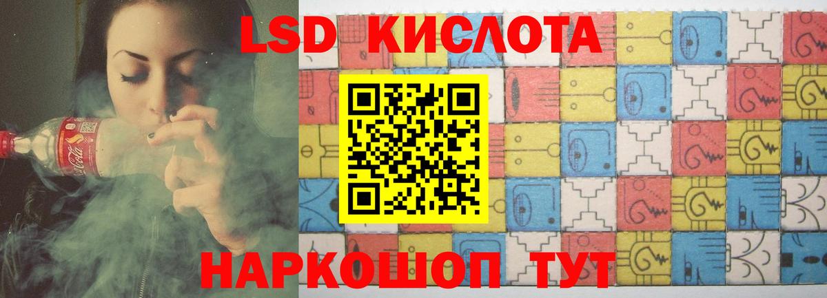 ЛСД экстази кислота  LSD-25 экстази кислота  Лсд 25 экстази  Белая Калитва  Вход с VPN 