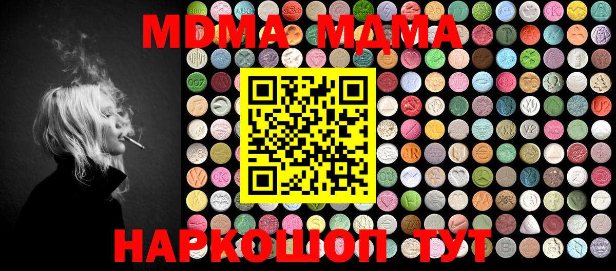 MDMA  МДМА Molly  МДМА VHQ  Вход с VPN  Белая Калитва 