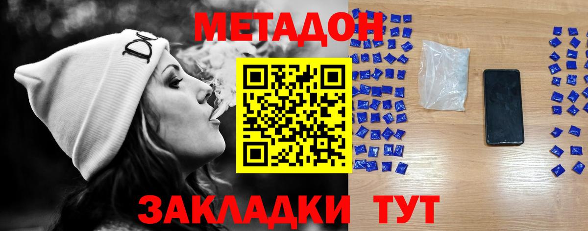 Метадон мёд Белая Калитва