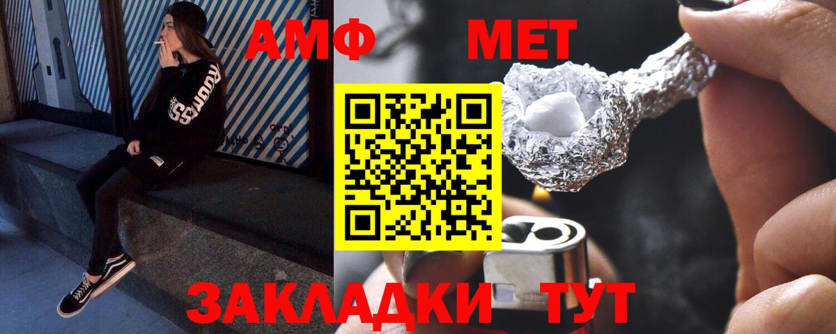 МЕТАМФЕТАМИН Methamphetamine Белая Калитва