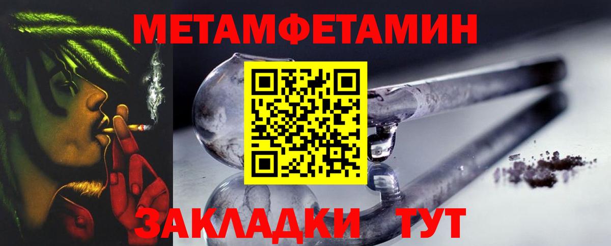 Белая Калитва  МЕТАМФЕТАМИН пудра  Вход с VPN 