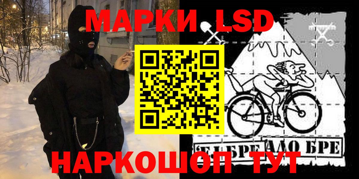 Марки 25I-NBOMe 1,8мг  Вход с VPN  Белая Калитва 
