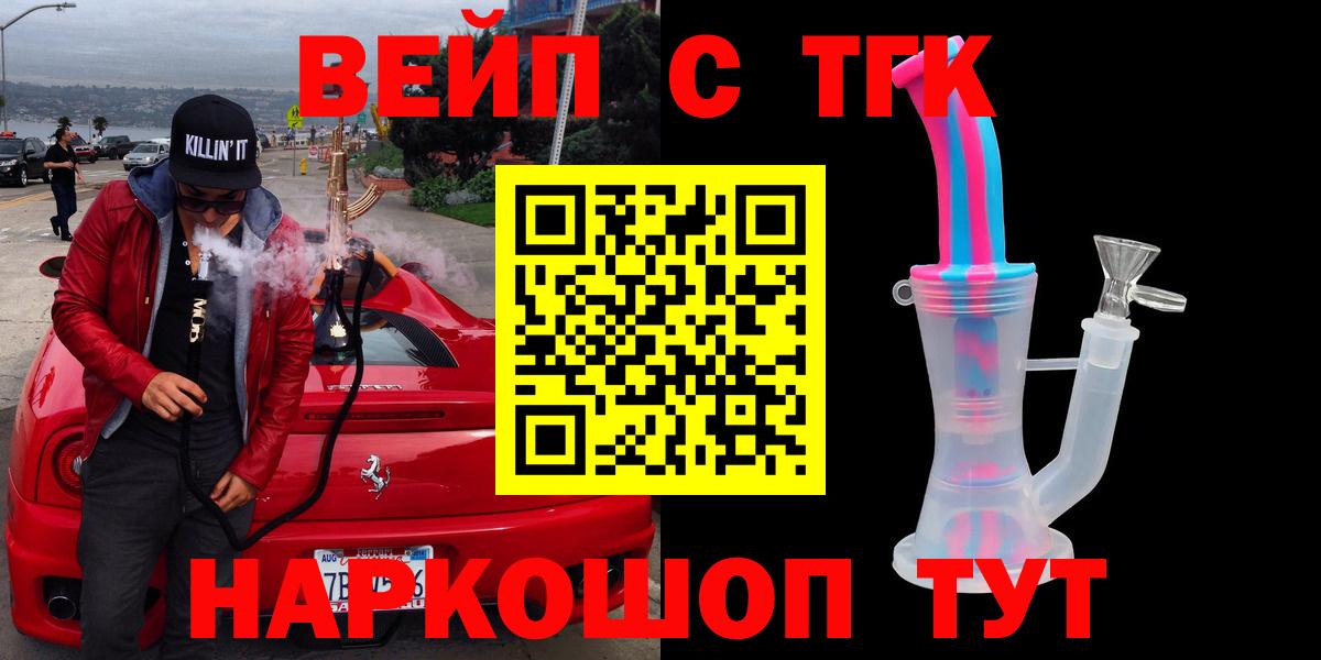 Дистиллят ТГК THC oil  ТГК концентрат  Вход с VPN  mega ONION  Белая Калитва 