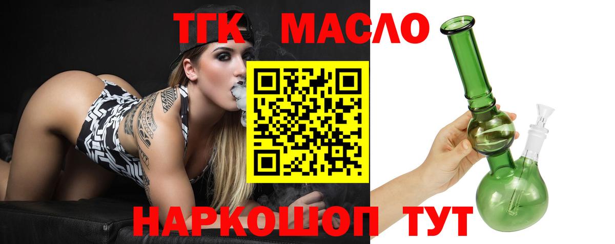 Дистиллят ТГК вейп Белая Калитва