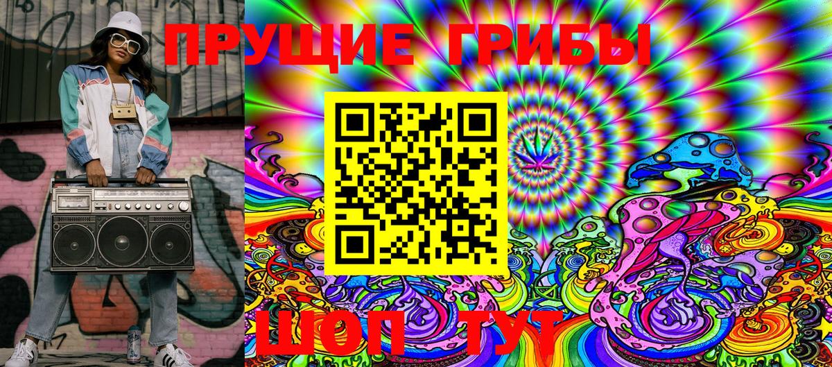 Псилоцибиновые грибы GOLDEN TEACHER  закладка  Белая Калитва  Вход с VPN 
